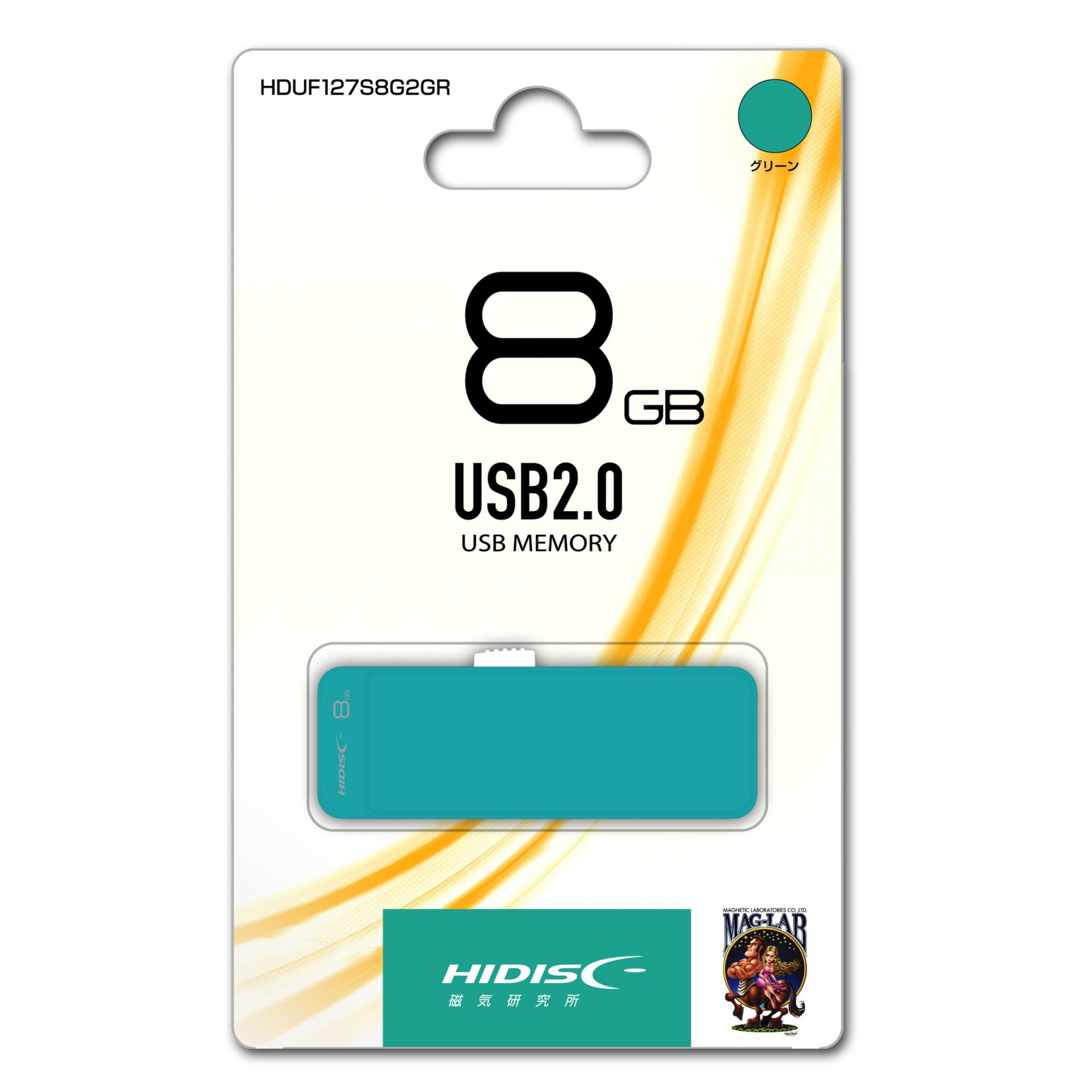 HIDISC USB 2.0 フラッシュドライブ 8GB　グリーン