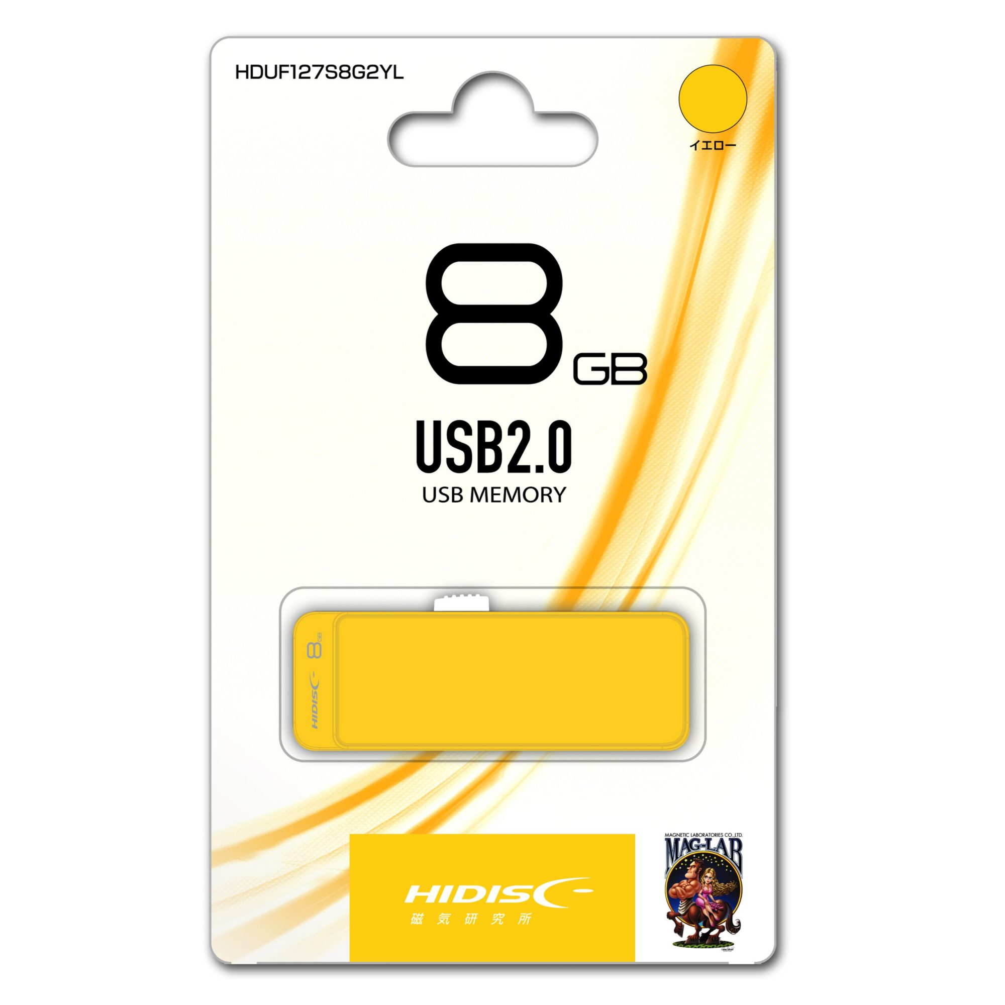 HIDISC USB 2.0 フラッシュドライブ 8GB　イエロー