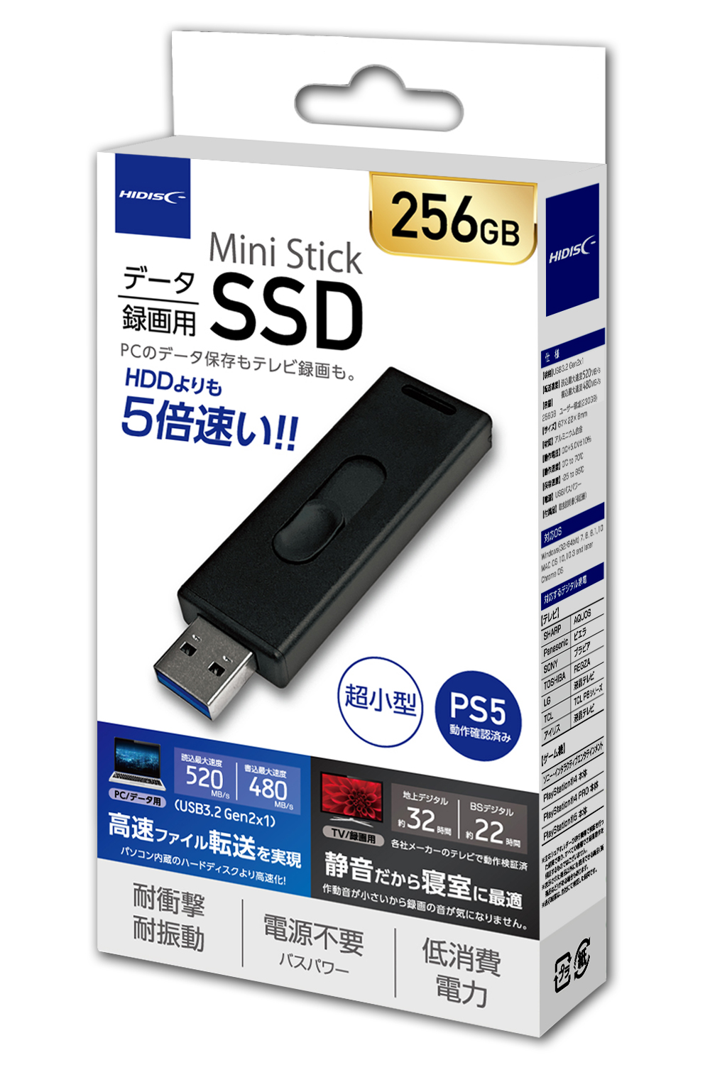 HIDISC USB3.2 Gen2対応データ/録画用 MiniStickポータブルSSD 256GB  HDMSSD256GJP3R