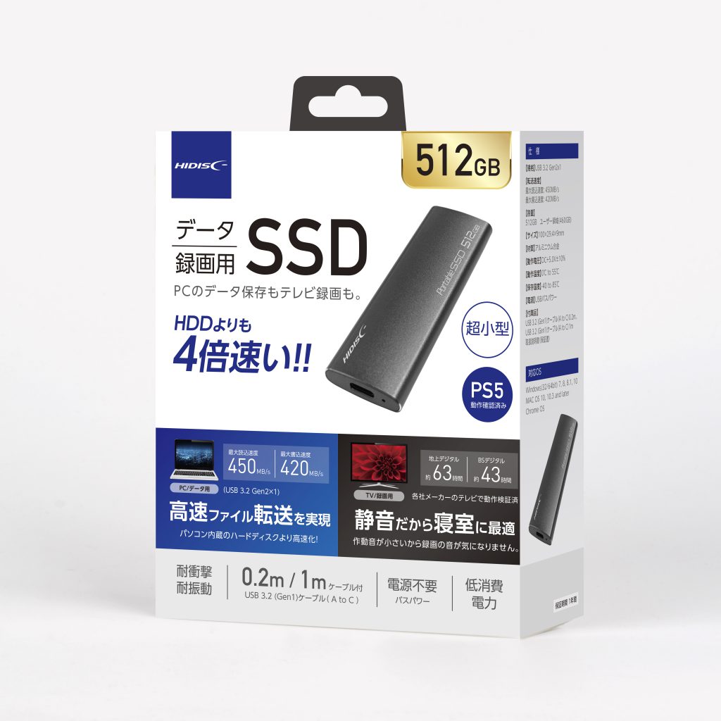 HIDISC ポータブルSSD 512GB USB3.2 Gen2対応