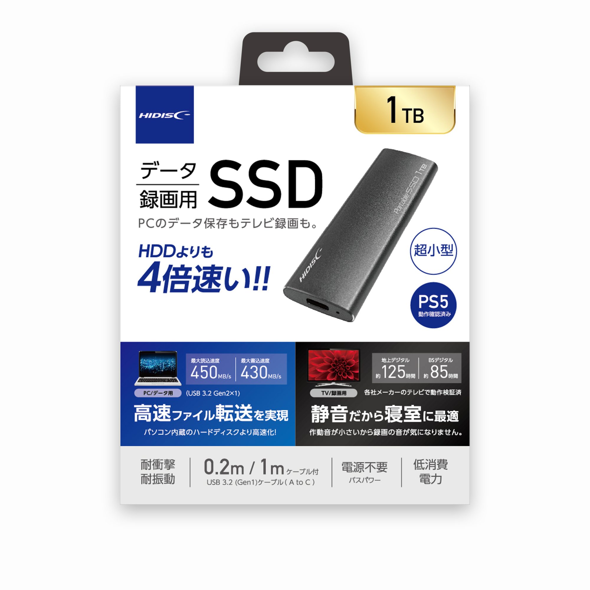 HIDISC USB3.2 Gen2対応データ/録画用 ポータブルSSD 1TB  HD3EXSSD1T30CJP3R