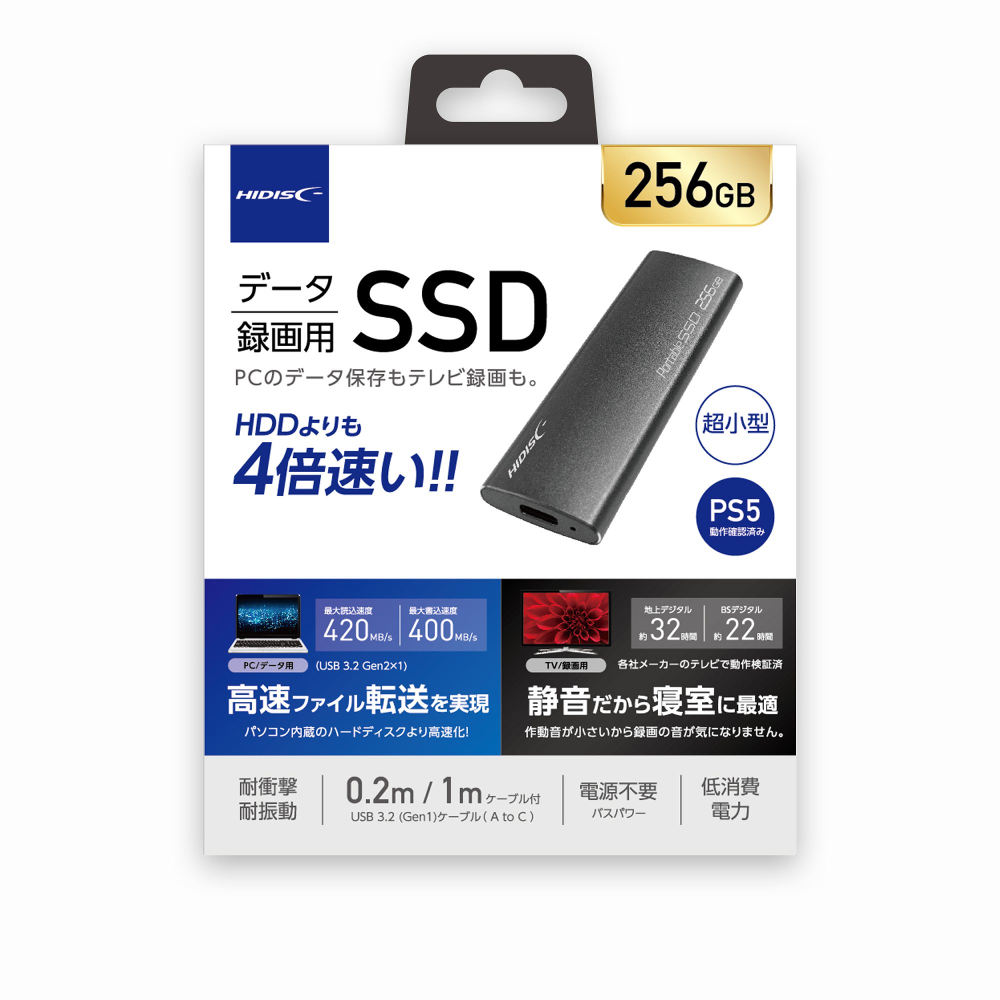 HIDISC USB3.2 Gen2 Type-C対応データ/録画用 ポータブルSSD 256GB  HD3EXSSD256G30CJP3R