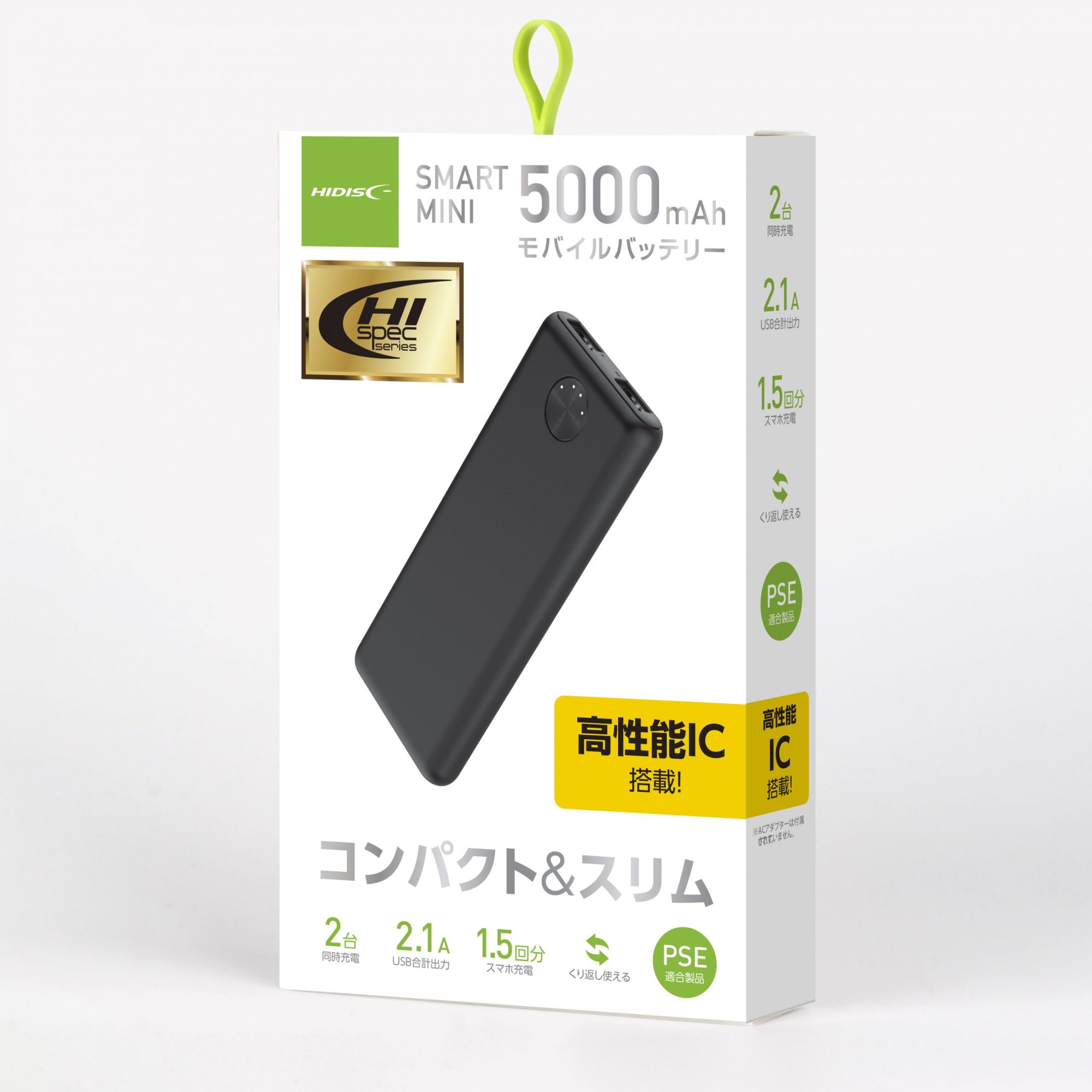 HIDISC SMART MINI コンパクト 5000mAh 高耐圧IC搭載ハイパワーモバイルバッテリー