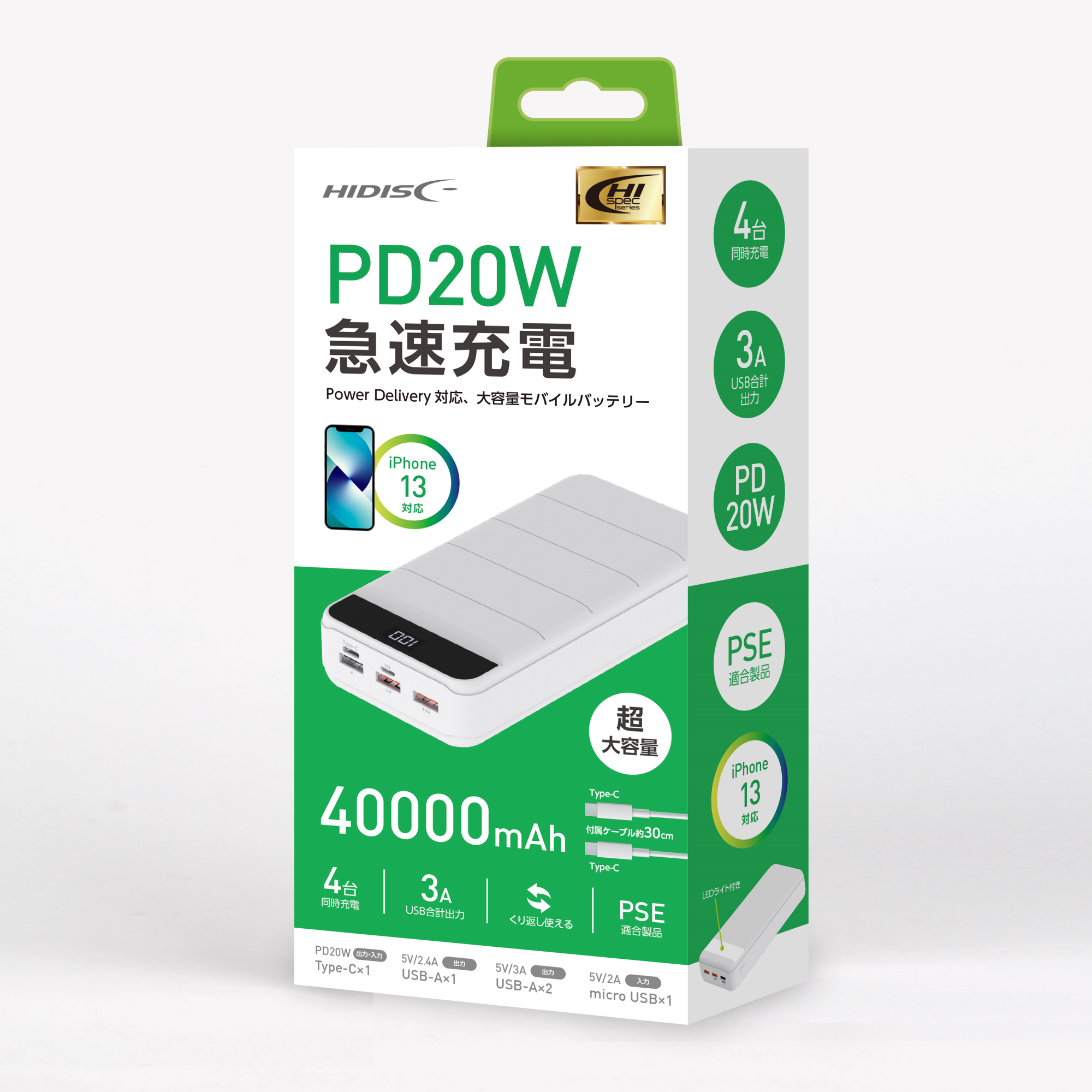 4台同時充電可能 HIDISC PD20W対応超大容量40000ｍAhモバイルバッテリー　HD-GP45AQCWH