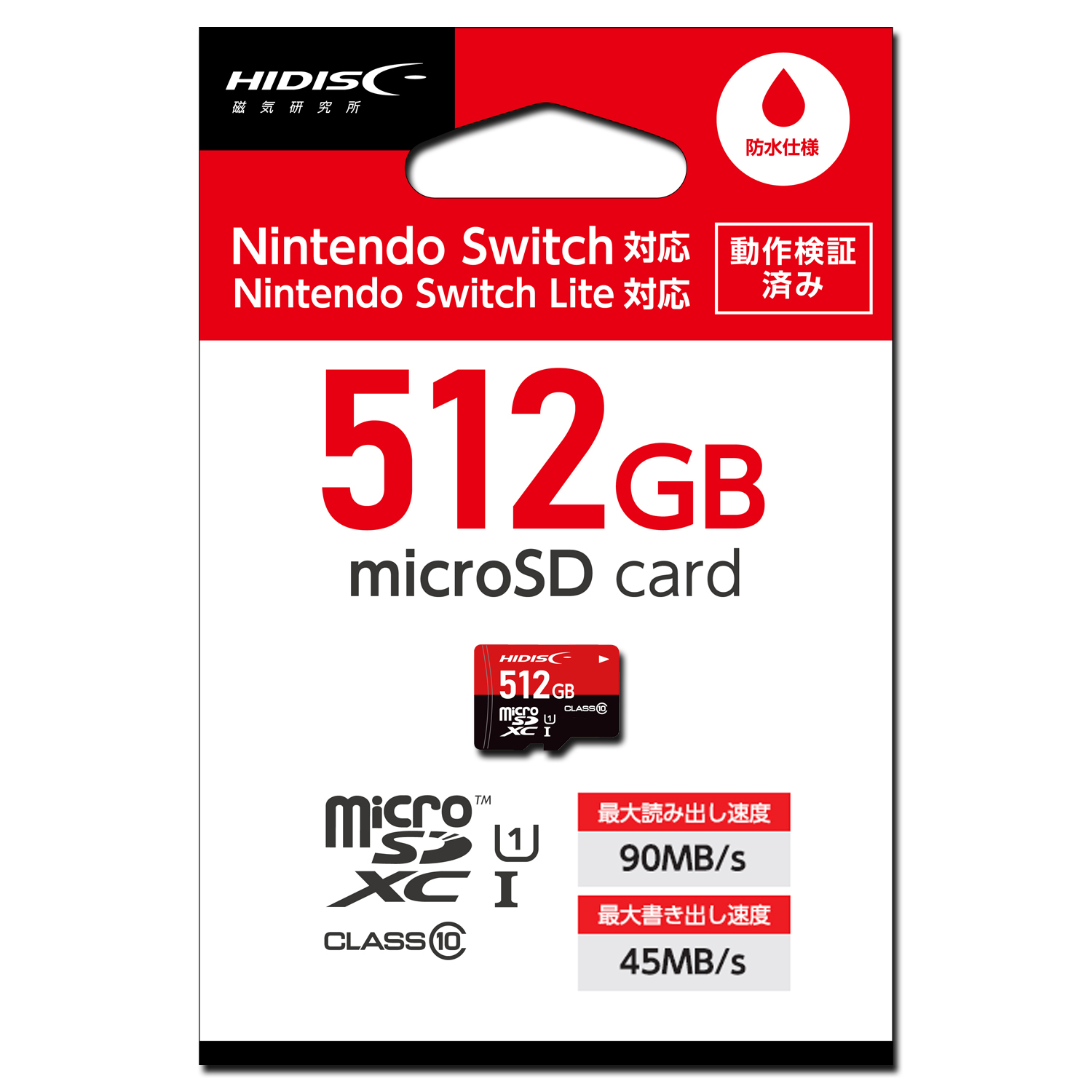 HIDISC ゲーミング microSDXCカード 512GB CLASS10 UHS-I 対応