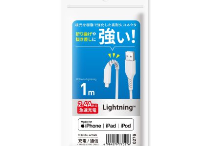 HIDISC Lightningケーブル 1m ホワイト 高速充電2.4A対応 折り曲げや抜き差しに強い! HD-LAC1WH