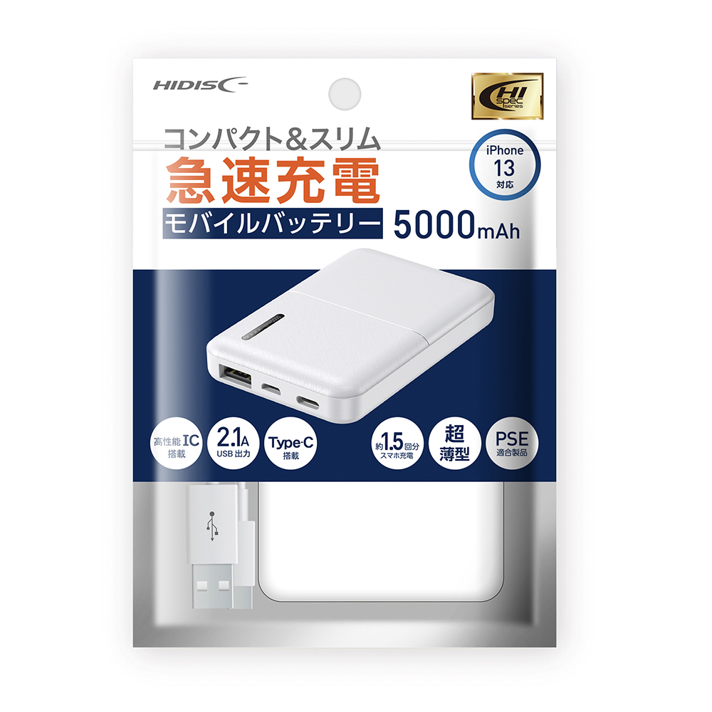 HIDISC コンパクトスリム急速充電 モバイルバッテリー 5000mAh ホワイト HD-MB5000TAWH-PP