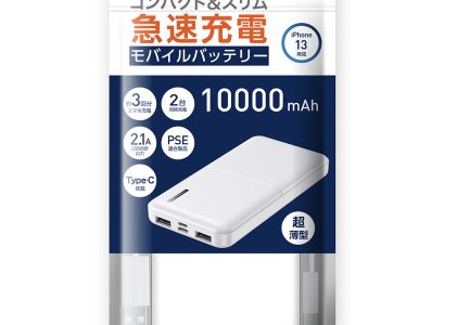 HIDISC コンパクトスリム急速充電 モバイルバッテリー 10000mAh ホワイト HD-MB10000TAWH-PP