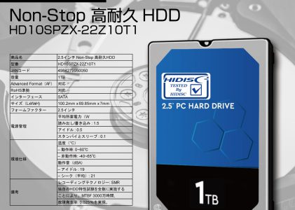 HIDISC 2.5インチ 1TB  Non-Stop 高耐久HDD HD10SPZX-22Z10T1