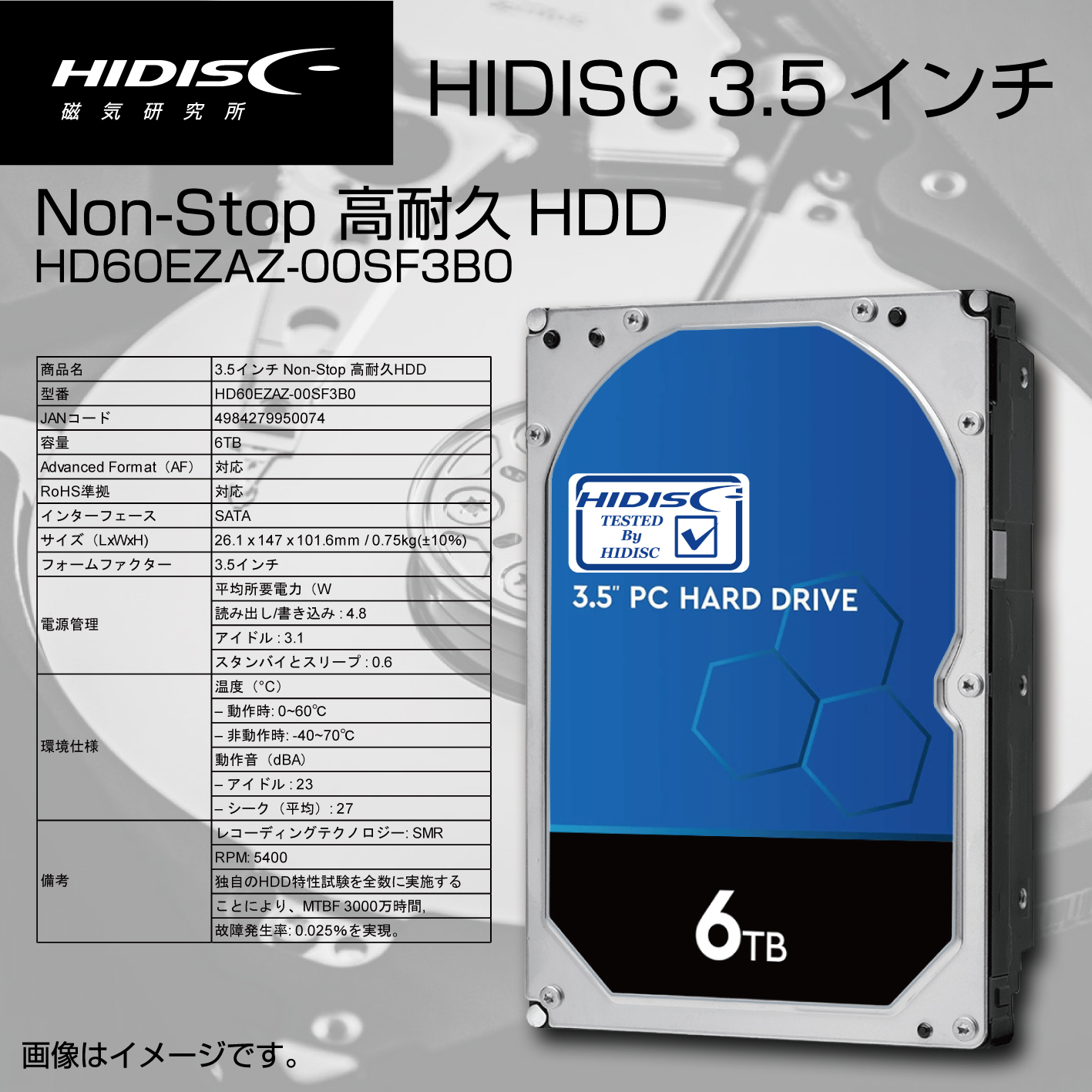 HIDISC 3.5インチ 6TB  Non-Stop 高耐久HDD HD60EZAZ-00SF3B0
