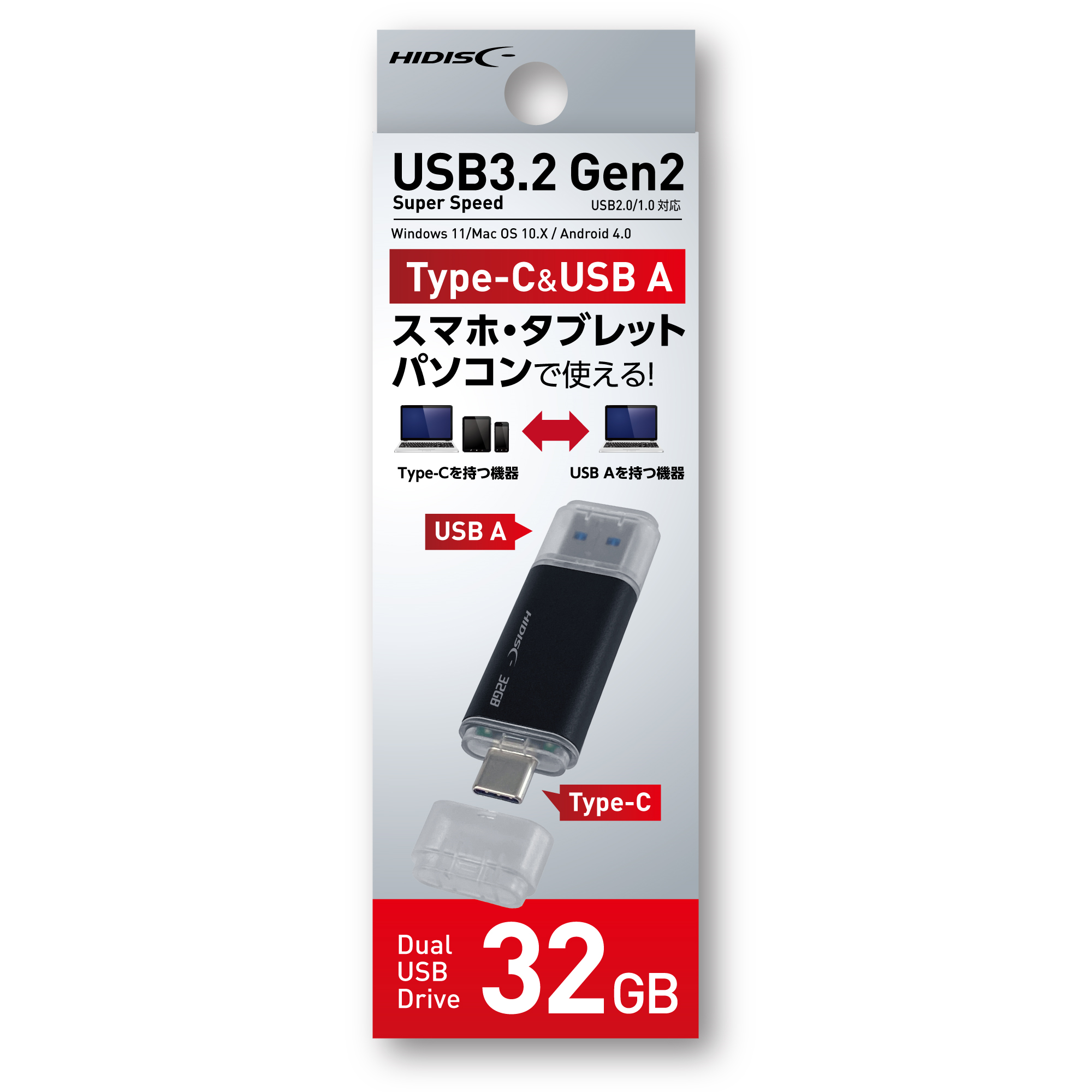 HIDISC USB3.2 Gen2  Type-C &USB A スマホ・タブレット パソコンで使える! HDUF136C32G3C