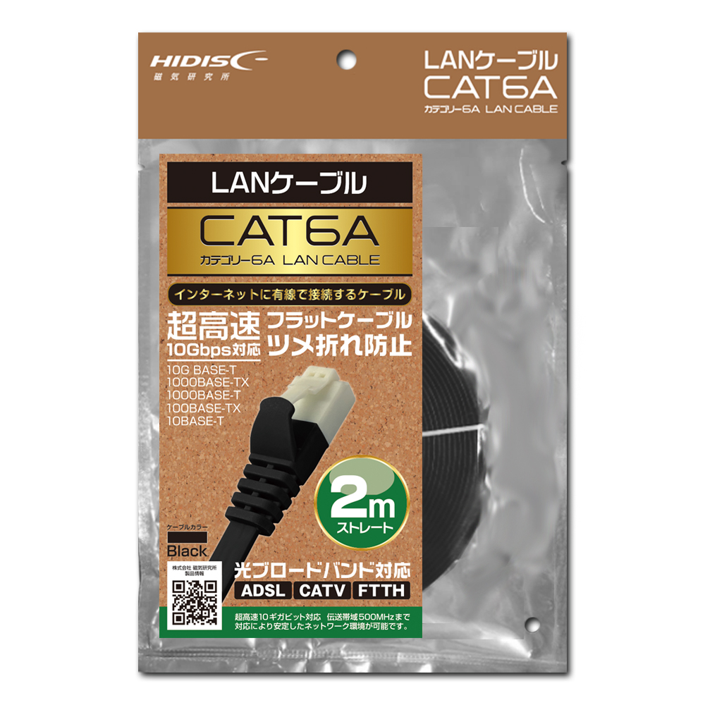 オリジナル ツメ折れ防止LANケーブル(CAT6)2m ブルー 5本パック(LD-GPT