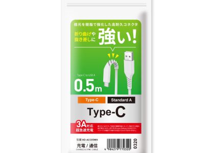 HIDISC USB Type-Cケーブル 0.5m ホワイト HD-ACC05WH