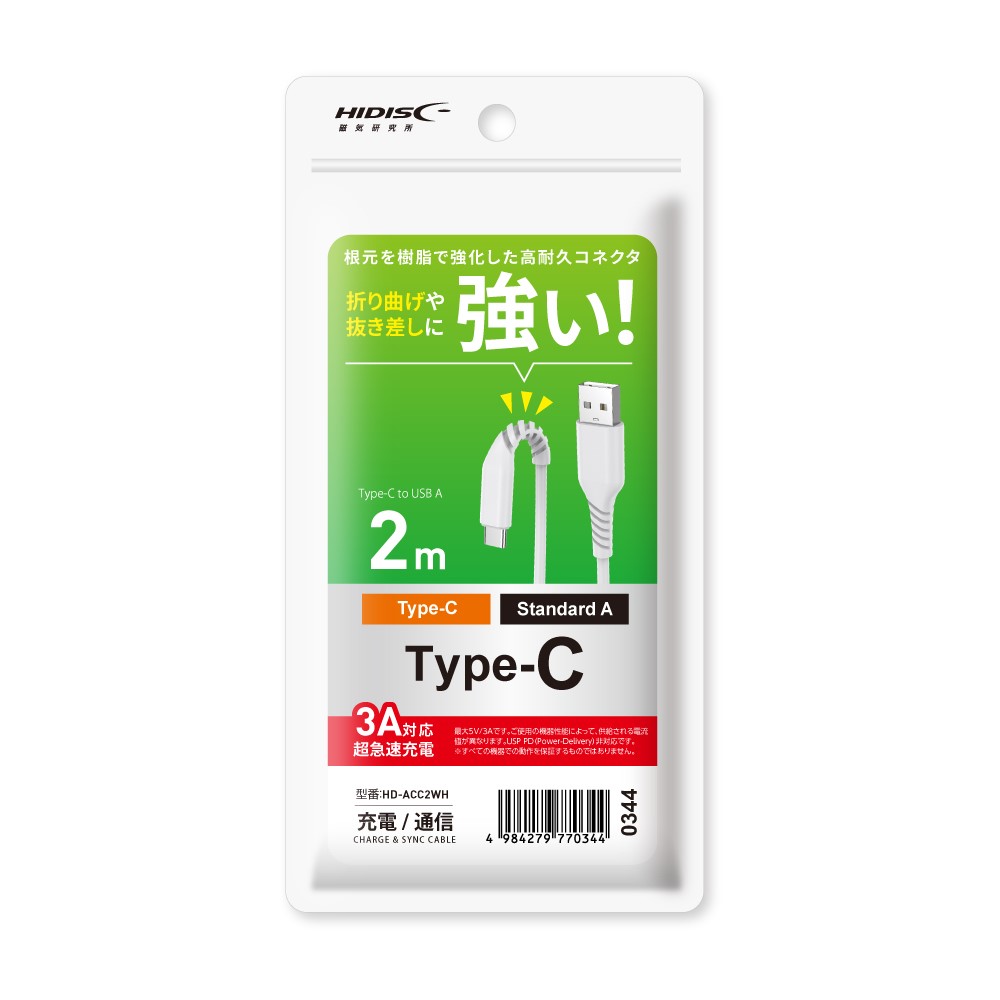 HIDISC USB Type-Cケーブル 2m ホワイト HD-ACC2WH