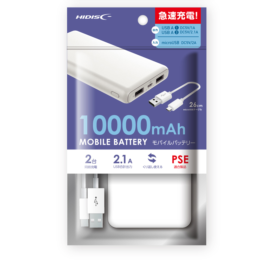 HIDISC コンパクトスリム急速充電 モバイルバッテリー 10000mAh ホワイト HD-MB10GFWH-PP