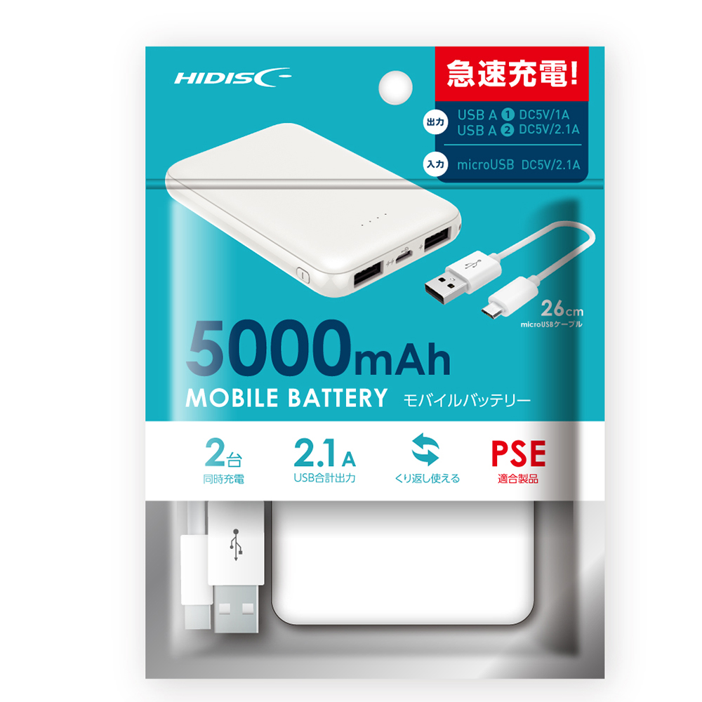 HIDISC コンパクトスリム急速充電 モバイルバッテリー 5000mAh ホワイト HD-MB5GFWH-PP