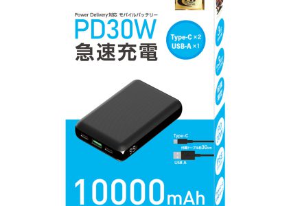 HIDISC PD30W急速充電 Type-Cx2, USB-Ax1 モバイルバッテリー 10000mAh HD-PD30W10000FTBK