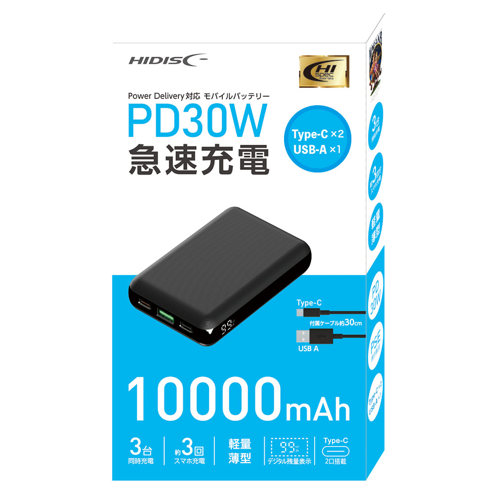 HIDISC PD30W急速充電 Type-Cx2, USB-Ax1 モバイルバッテリー 10000mAh HD-PD30W10000FTBK