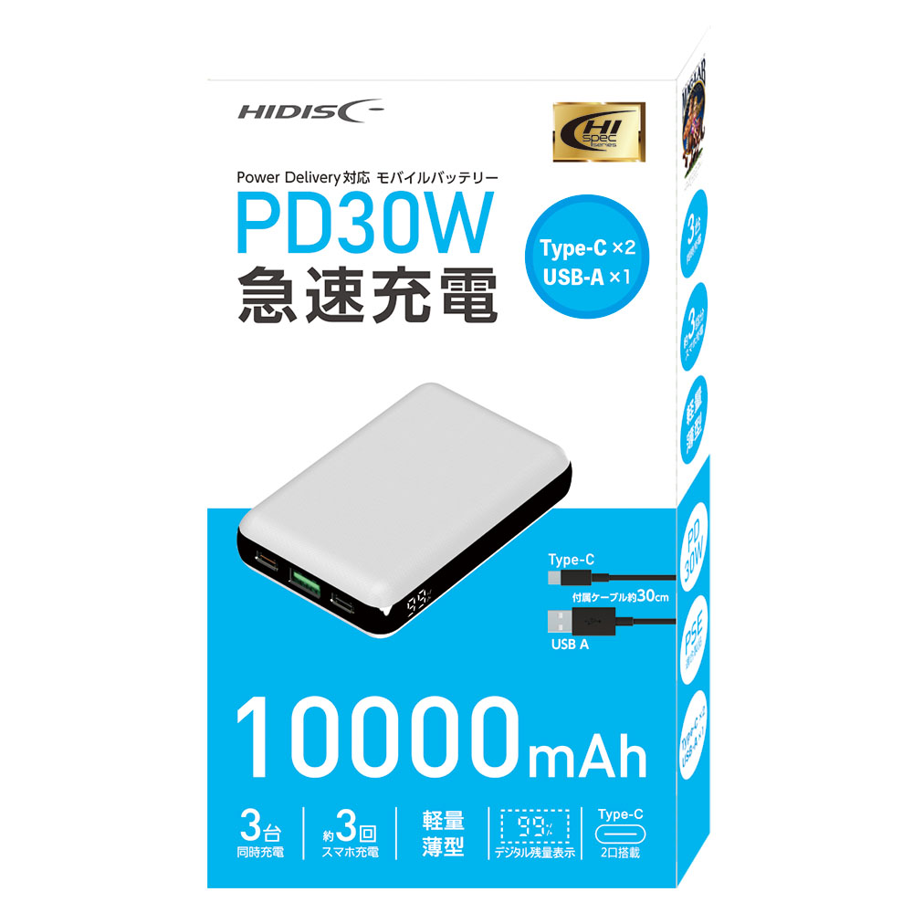 HIDISC PD30W急速充電 Type-Cx2, USB-Ax1 モバイルバッテリー 10000mAh HD-PD30W10000FTWH