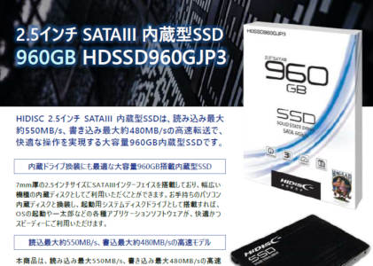 HIDISC 2.5inch SATA SSD