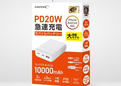HIDISC PD20W, QC3.0対応 10000mAhモバイルバッテリー ホワイト HD3-MBPD20W10TAWH