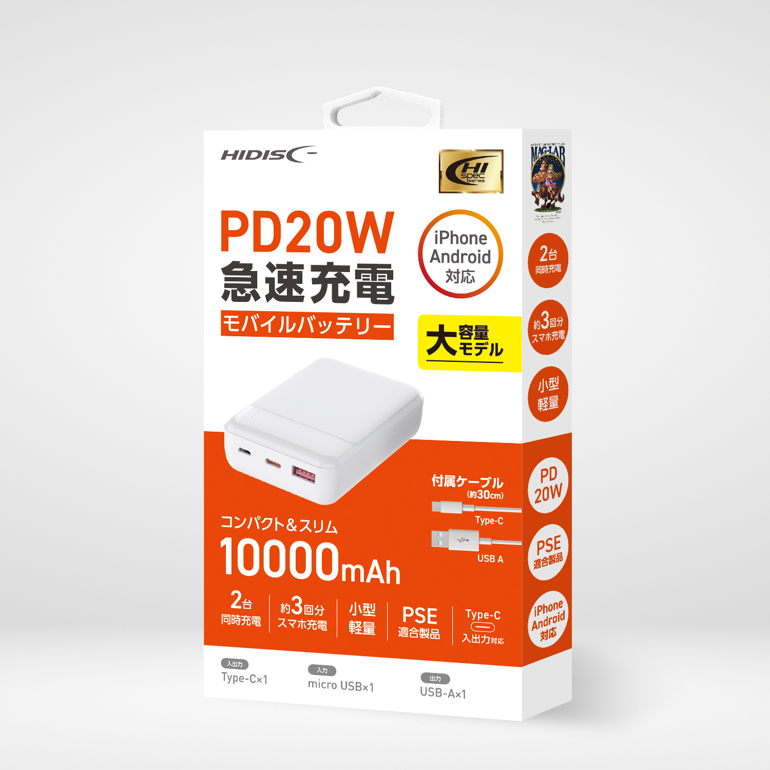HIDISC PD20W, QC3.0対応 10000mAhモバイルバッテリー ホワイト HD3-MBPD20W10TAWH