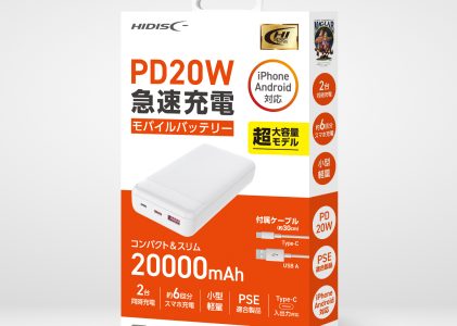 HIDISC PD20W, QC3.0対応 20000mAhモバイルバッテリー ホワイト HD3-MBPD20W20TAWH