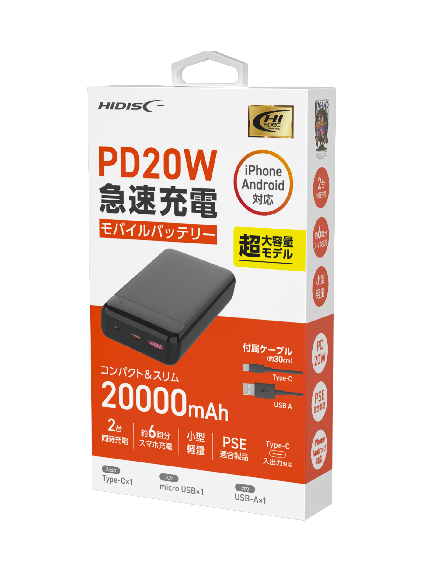 HIDISC PD20W, QC3.0対応 20000mAhモバイルバッテリー ホワイト HD3-MBPD20W20TABK