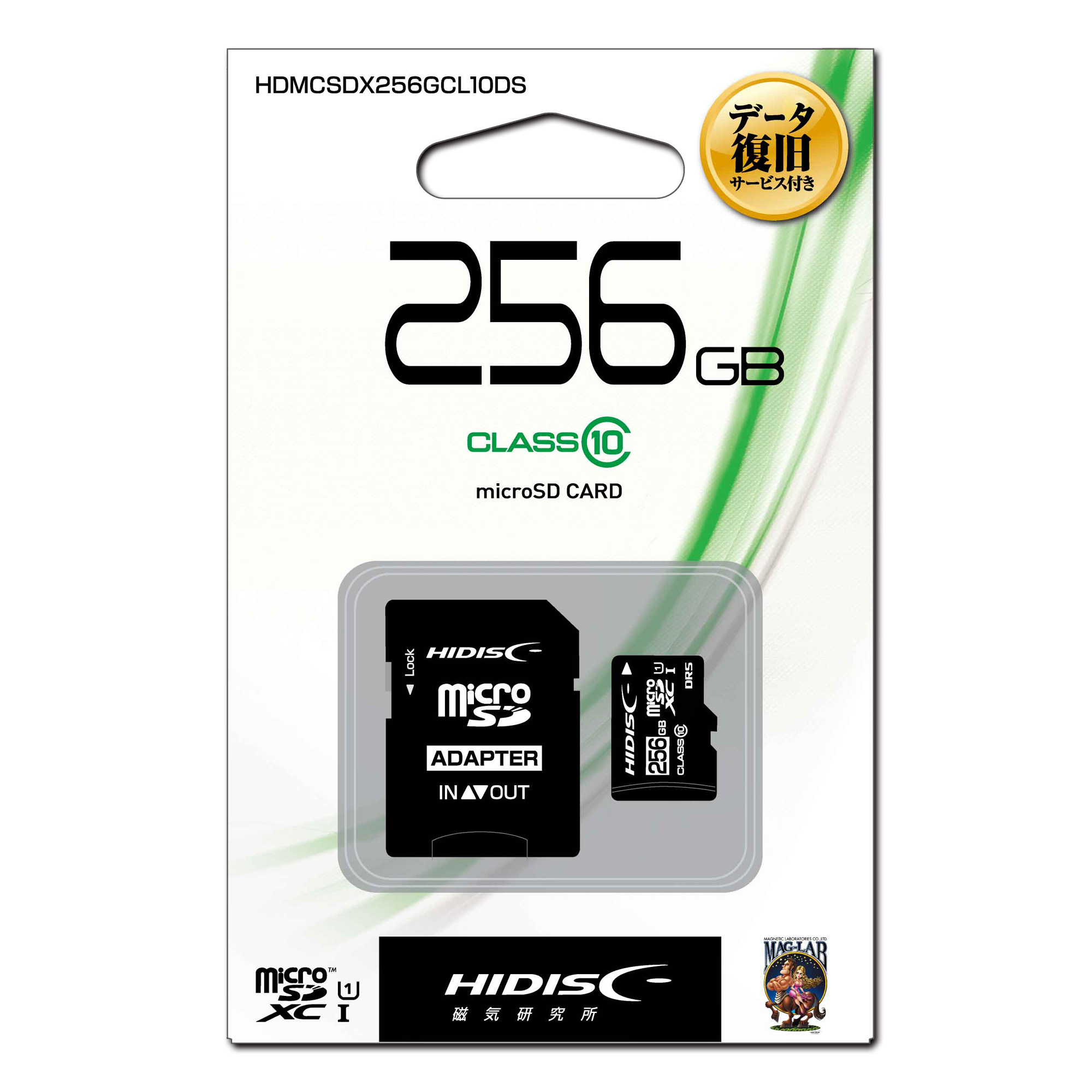 【データ復旧サービス付】HIDISC microSDXCカード 256GB CLASS10 UHS-1対応 SD変換アダプタ/ケース付 HDMCSDX256GCL10DS