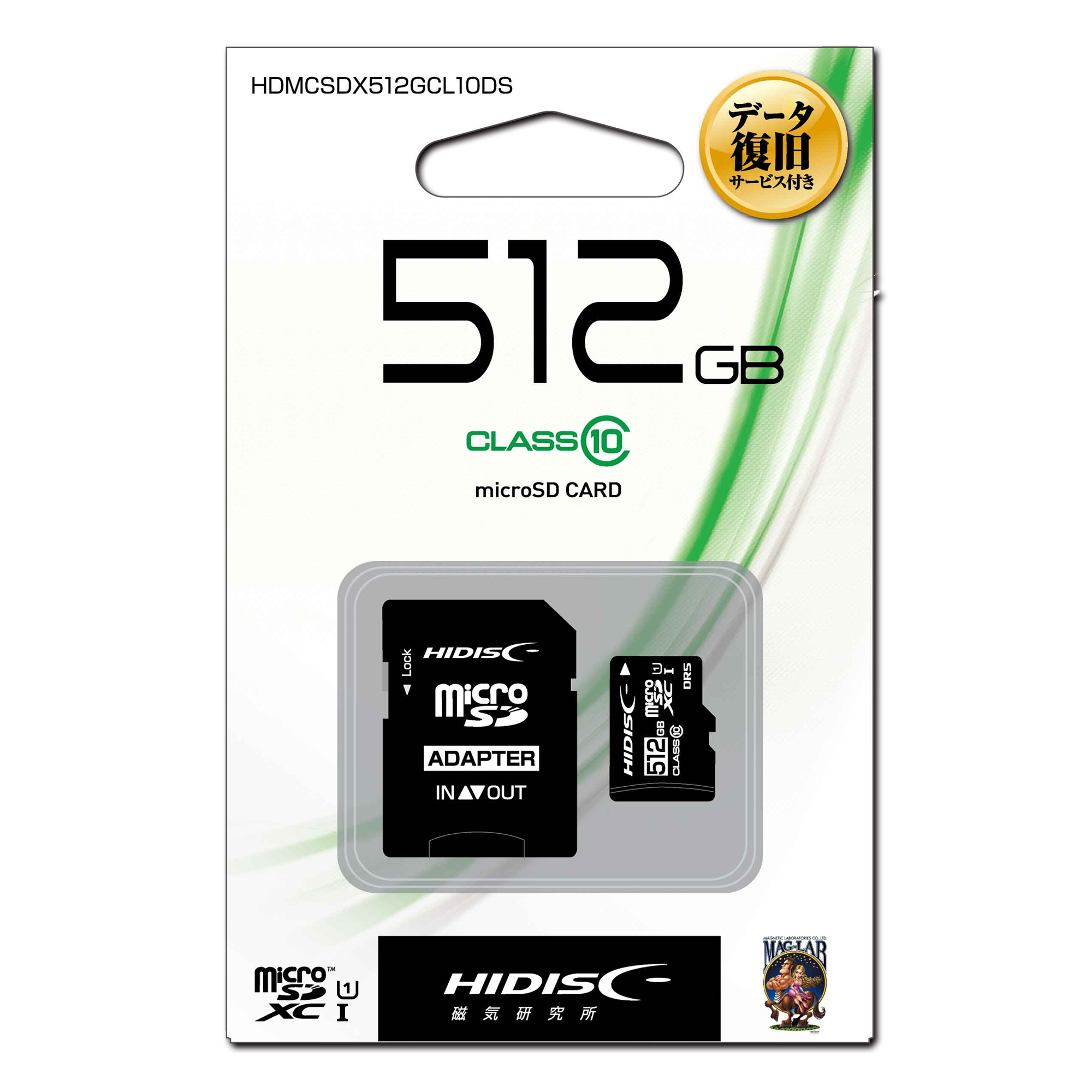 【データ復旧サービス付】HIDISC microSDXCカード 512GB CLASS10 UHS-1対応 SD変換アダプタ/ケース付 HDMCSDX512GCL10DS