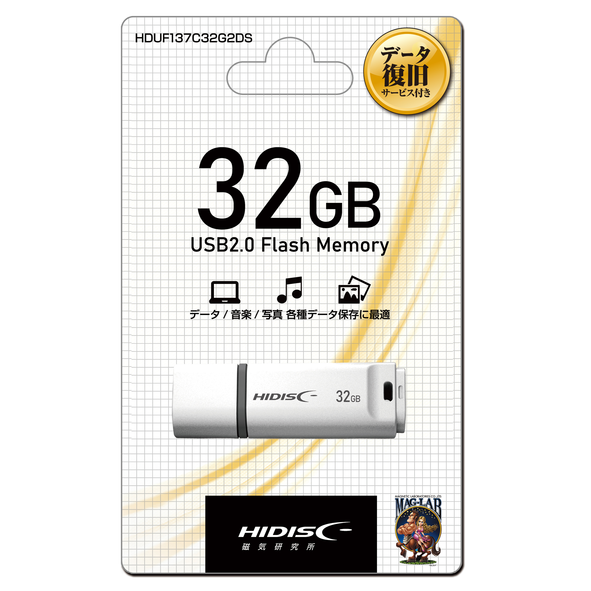 【データ復旧サービス付】HIDISC USB2.0 フラッシュドライブ 32GB 白 キャップ式　HDUF137C32G2DS