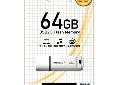 【データ復旧サービス付】HIDISC USB2.0 フラッシュドライブ 64GB 白 キャップ式　HDUF137C64G2DS
