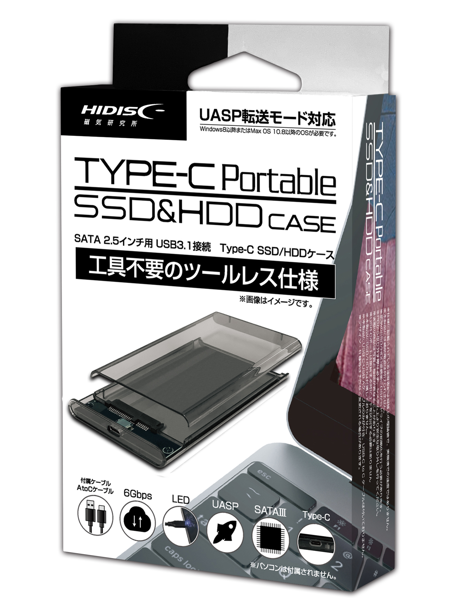 HIDISC 工具不要のツールレス仕様 SATA2.5インチ用、USB3.1接続(USB