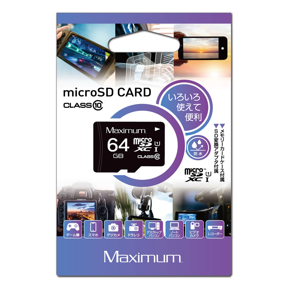 いろいろ使えて便利 Maximum microSDXCカード 64GB CLASS10 UHS-1対応 SD変換アダプタ/ケース付 MXMSD064G