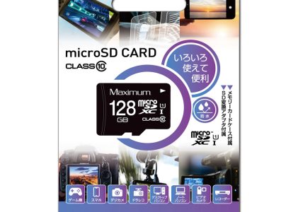 いろいろ使えて便利 Maximum microSDXCカード 128GB CLASS10 UHS-1対応 SD変換アダプタ/ケース付 MXMSD128G