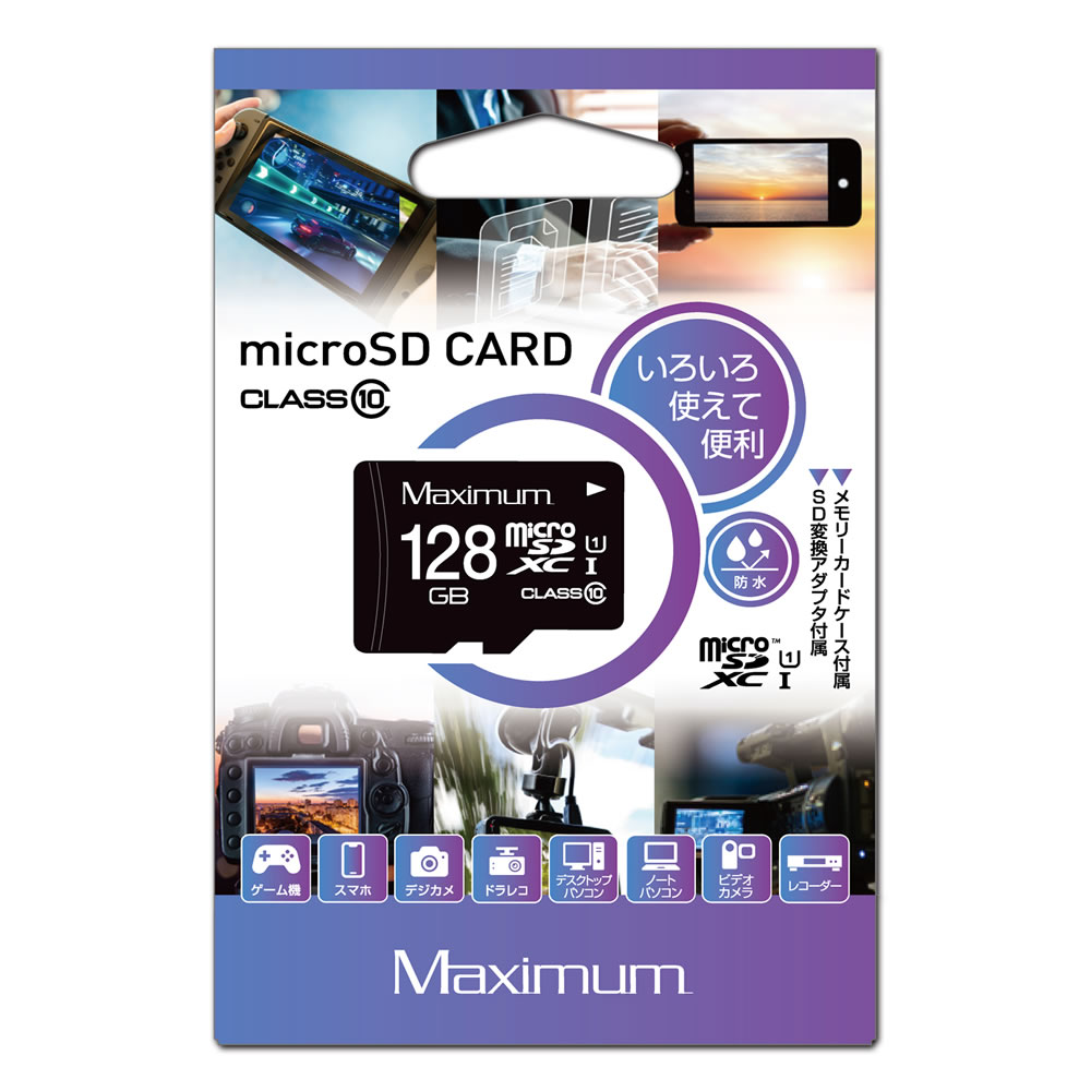 いろいろ使えて便利 Maximum microSDXCカード 128GB CLASS10 UHS-1対応 SD変換アダプタ/ケース付 MXMSD128G