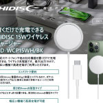 置くだけで充電できる HIDISC 15Wワイヤレスチャージャー HD-WCP15WH ホワイト
