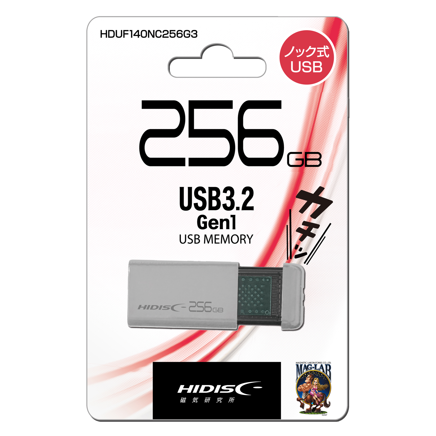 HIDISC USB3.2 Gen1 HIDISC　ノック式USB　256GB　HDUF140NC256G3 