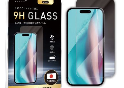 HIDISC 2.5D強化保護ガラスフィルム for iPhone15 Plus 6.7inch