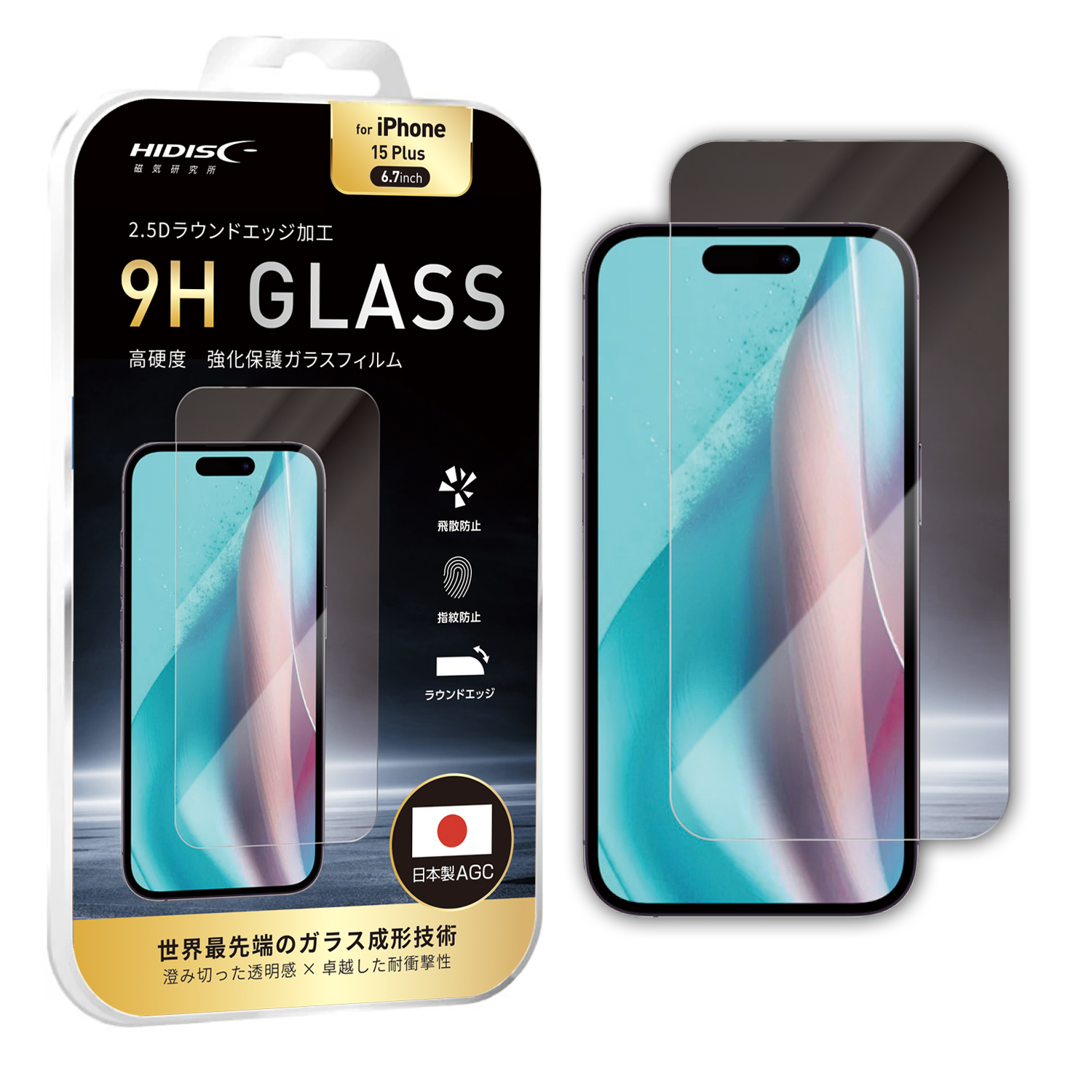 HIDISC 2.5D強化保護ガラスフィルム for iPhone15 Plus 6.7inch