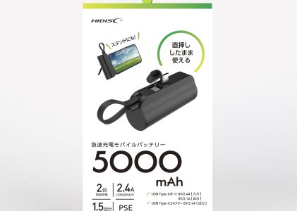 HIDISC 直挿タイプ 5000mAh モバイルバッテリー HD2-MBTCD5000BK