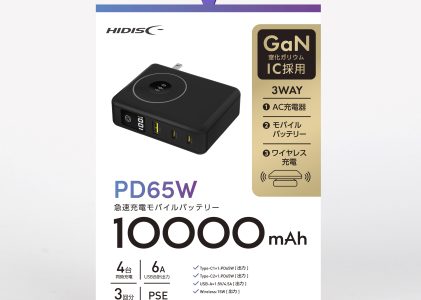 HIDISC PD65W 10000mAh 残量パーセント表示 モバイルバッテリー　ブラック HD2-MBACPD65W10TGBK