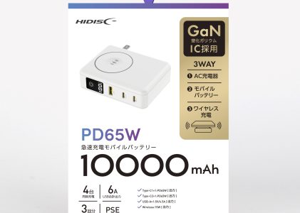 HIDISC PD65W Type-C入出力対応 10000mAh 残量パーセント表示 モバイルバッテリー　ホワイト HD2-MBACPD65W10TGWH