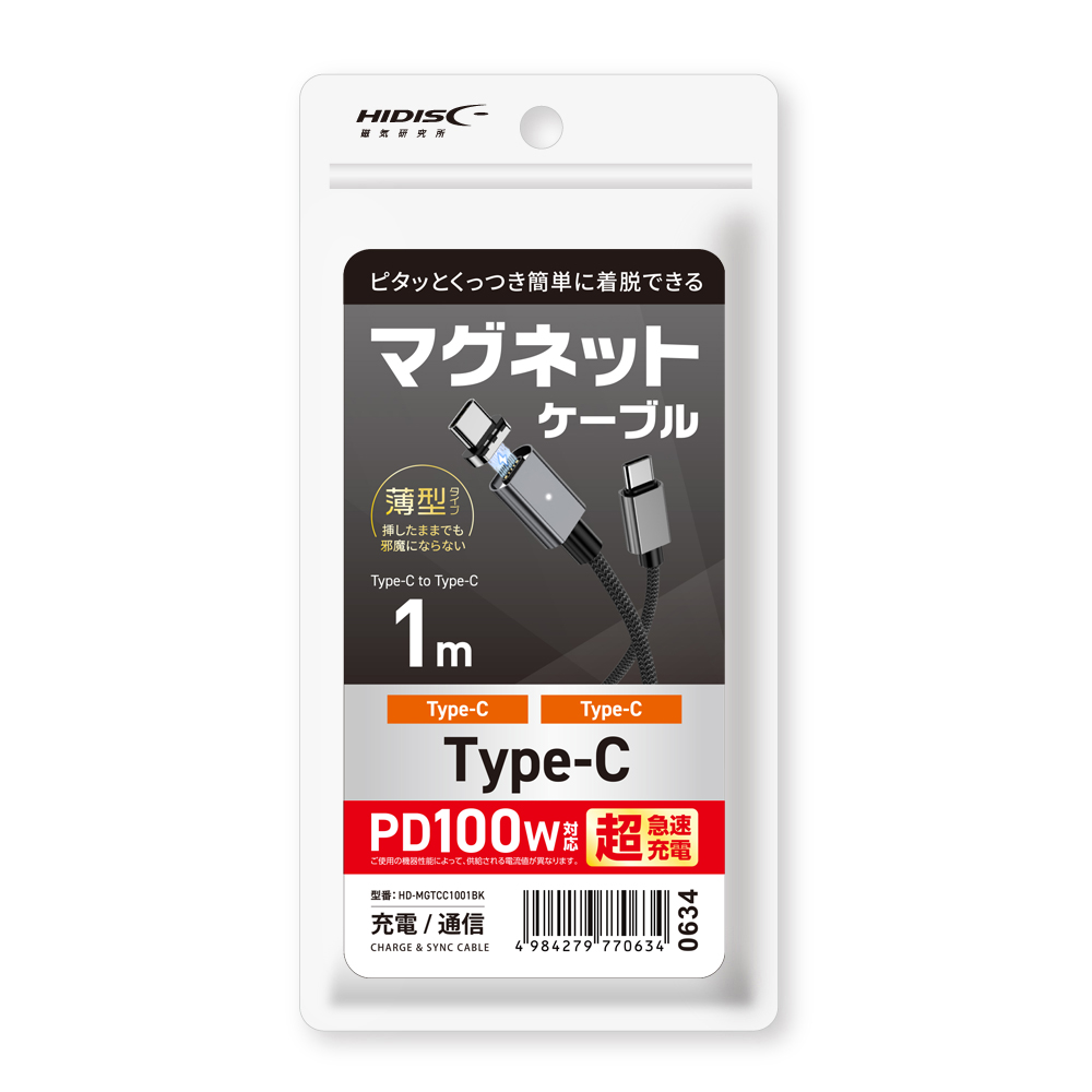 HIDISC ピタッとくっつき簡単に着脱できる USB Type-C to C マグネットケーブル 1m ブラック PD100W対応超急速充電 HD-MGTCC1001BK