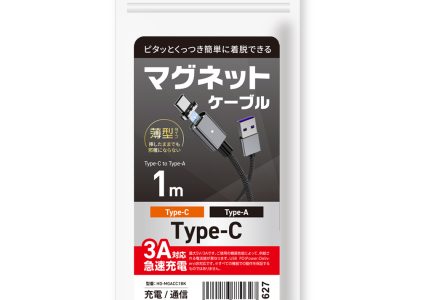 HIDISC ピタッとくっつき簡単に着脱できる USB Type-A to C マグネットケーブル 1m ブラック HD-MGACC1BK