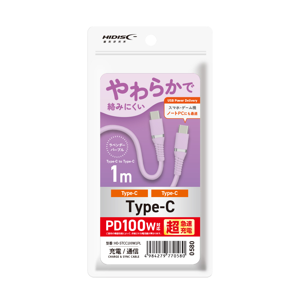 HIDISC やわらかで絡みにくい USB Type-C to Type-C (C to C ケーブル） 1m ラベンダーパープル PD100W対応 超急速充電 HD-STCC100W1PL