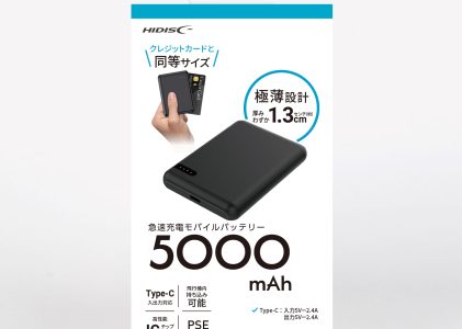 HIDISC モバイルバッテリー 5000mAh クレジットカードと同等サイズの極薄設計 HD4-MBTC5000CSBK