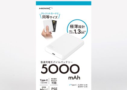 HIDISC モバイルバッテリー5000mAh クレジットカードと同等サイズの極薄設計 HD4-MBTC5000CSWH