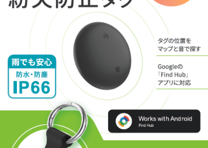HIDISC　スマートフォンで、探し物が見つかる。紛失防止タグ　for　Android　ブラック　HD-TAGHB15BK