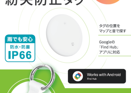 HIDISC　スマートフォンで、探し物が見つかる。紛失防止タグ　for　Android　ホワイト　HD-TAGHB15WH